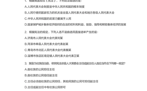 全新国企招聘行测700题-常识试题_2025春招题库汇总_国企综合题库_1、国企招聘考试------笔试资料_职业能力测试_全新国企行测700题1