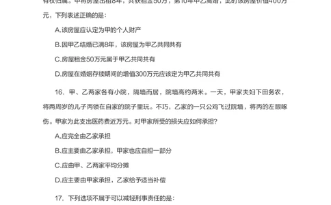 全新国企招聘行测700题-常识试题_2025春招题库汇总_国企综合题库_1、国企招聘考试------笔试资料_职业能力测试_全新国企行测700题1