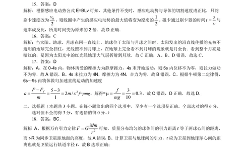 2013年高考物理试卷（浙江）（解析卷）_物理历年高考真题_新&middot;PDF版2008-2025&middot;高考物理真题_物理（按试卷类型分类）2008-2025_自主命题卷&middot;物理（2008-2025）_浙江自主命题&middot;物理（2008-2025）