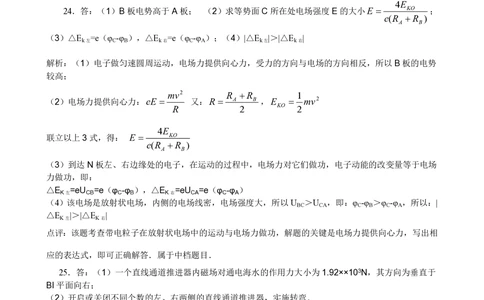 2013年高考物理试卷（浙江）（解析卷）_物理历年高考真题_新&middot;PDF版2008-2025&middot;高考物理真题_物理（按试卷类型分类）2008-2025_自主命题卷&middot;物理（2008-2025）_浙江自主命题&middot;物理（2008-2025）