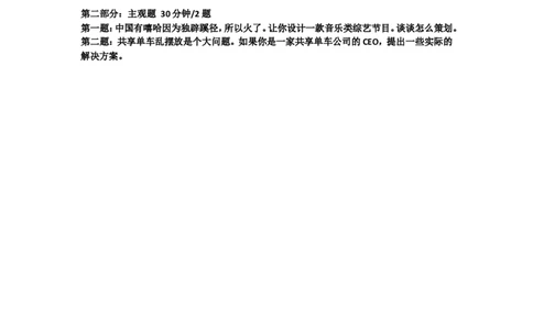 笔经腾讯市场职能类2017.9.12_2025春招题库汇总_十大行测题库_2023年十大热门题库更新中_03、赛码汇总_2024腾讯7月更新_2017及以前