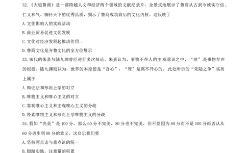 2014年高考政治试卷（山东）（空白卷）_政治历年高考真题_新&middot;Word版2008-2025&middot;高考政治真题_政治（按年份分类）2008-2025_2014&middot;政治高考真题