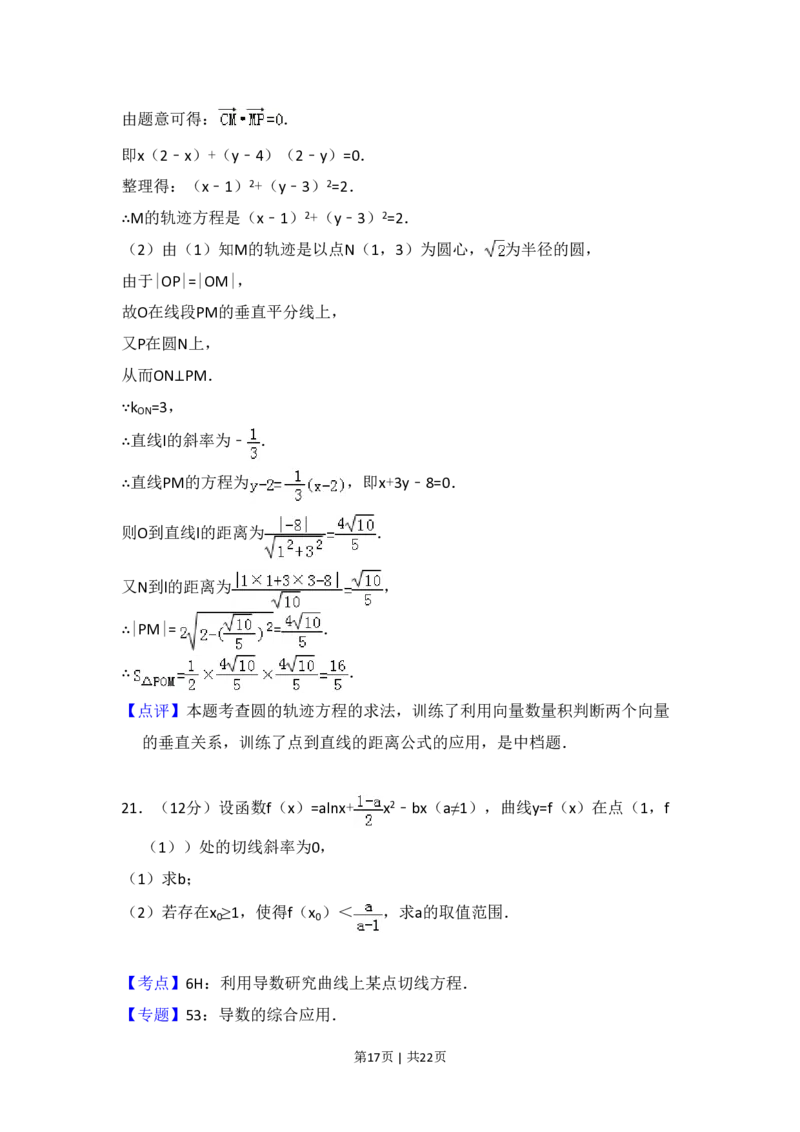 2014年高考数学试卷（文）（新课标Ⅰ）（解析卷）_历年高考真题合集_数学历年高考真题_新&middot;PDF版2008-2025&middot;高考数学真题_数学（按省份分类）2008-2025_2008-2025&middot;（山西）数学高考真题