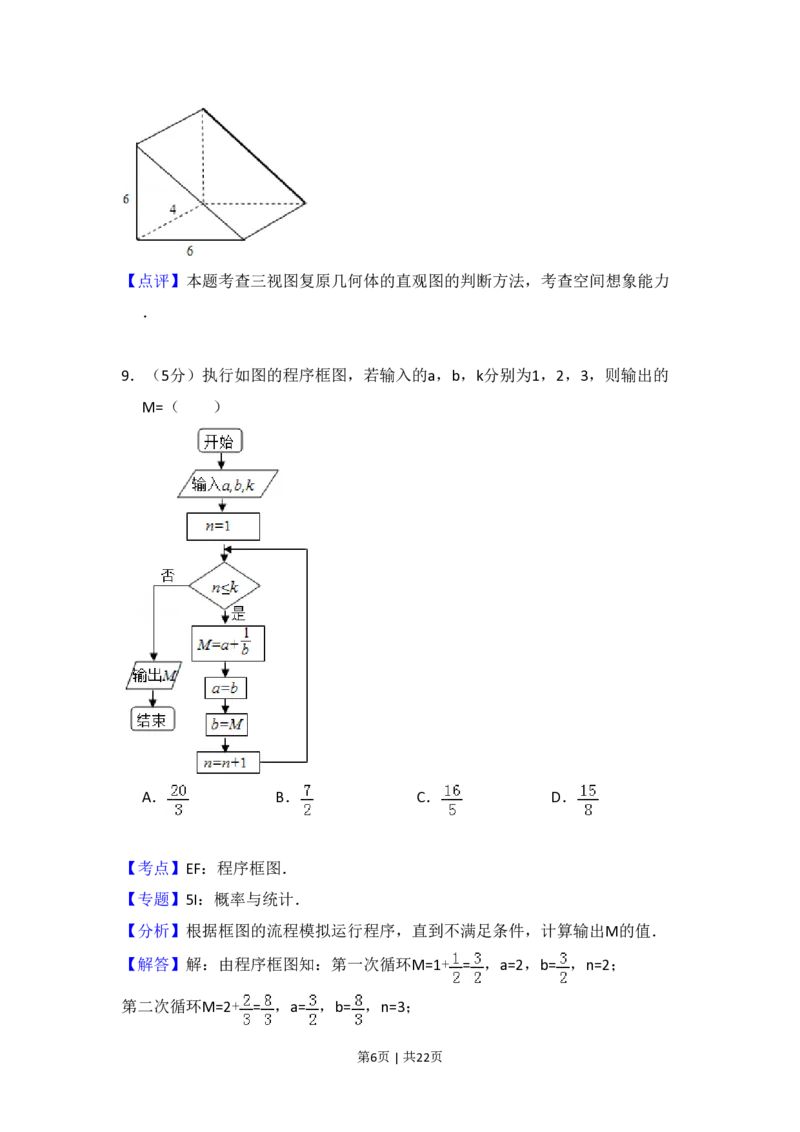 2014年高考数学试卷（文）（新课标Ⅰ）（解析卷）_历年高考真题合集_数学历年高考真题_新&middot;PDF版2008-2025&middot;高考数学真题_数学（按省份分类）2008-2025_2008-2025&middot;（山西）数学高考真题