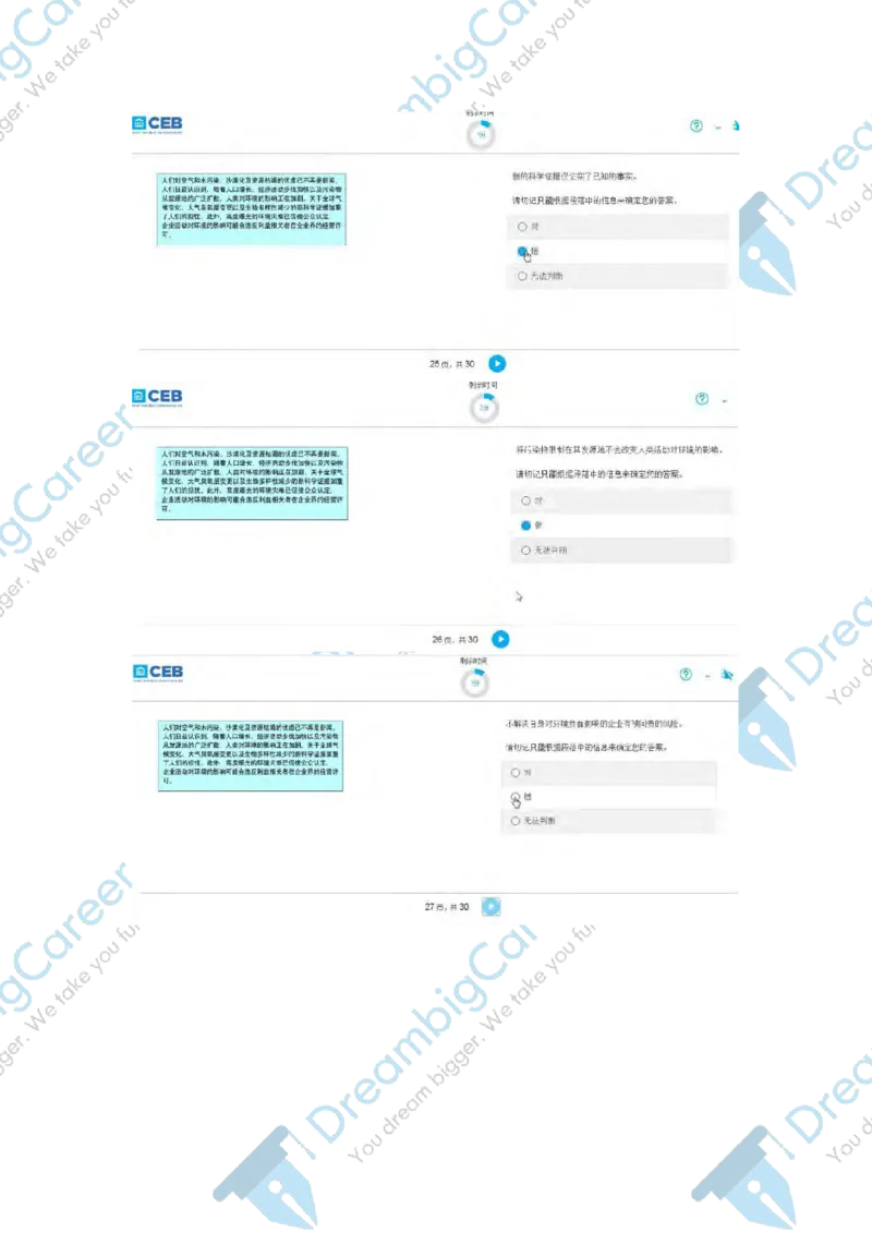 PwC2018校招Verbal笔试原题_2025春招题库汇总_十大行测题库_2023年十大热门题库更新中_11、SH-1汇总_按年份分类_2018年新题_PWC普华永道
