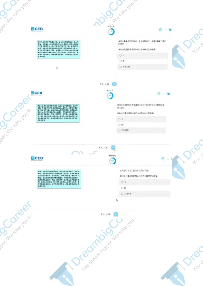 PwC2018校招Verbal笔试原题_2025春招题库汇总_十大行测题库_2023年十大热门题库更新中_11、SH-1汇总_按年份分类_2018年新题_PWC普华永道