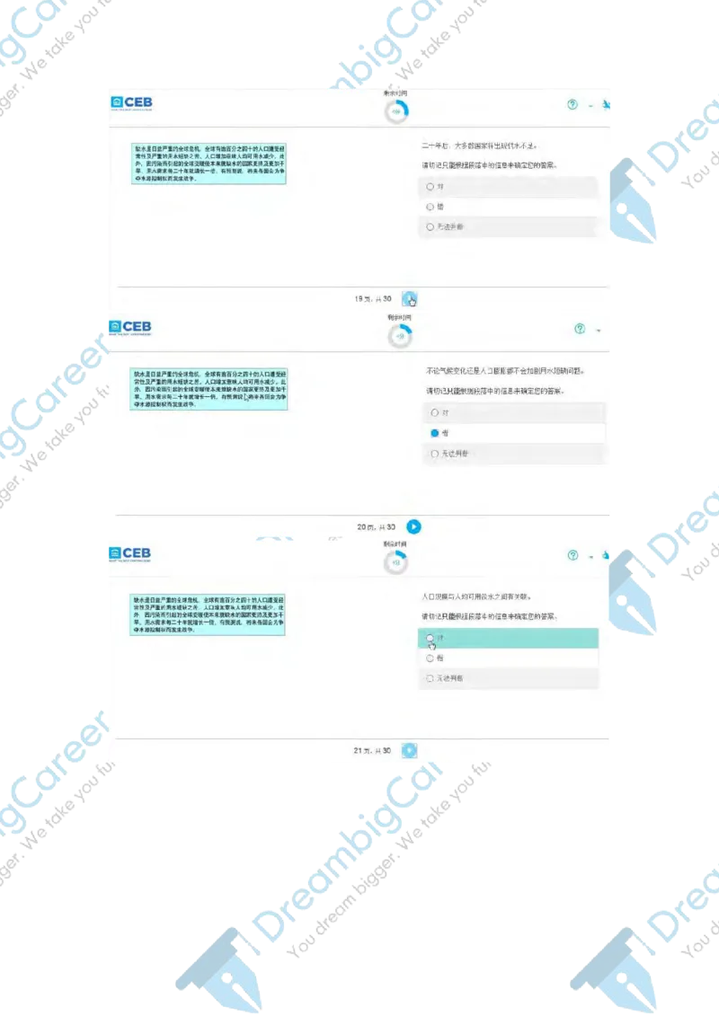 PwC2018校招Verbal笔试原题_2025春招题库汇总_十大行测题库_2023年十大热门题库更新中_11、SH-1汇总_按年份分类_2018年新题_PWC普华永道