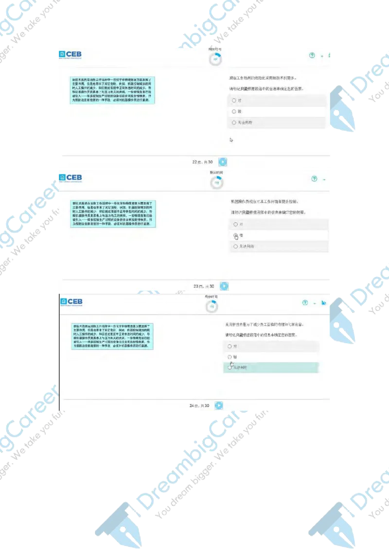 PwC2018校招Verbal笔试原题_2025春招题库汇总_十大行测题库_2023年十大热门题库更新中_11、SH-1汇总_按年份分类_2018年新题_PWC普华永道