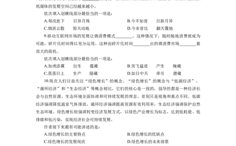 中国海油招聘考试最新全真模拟笔试试题（思维能力卷）和答案解析（五）无答案_三桶油_中海油_2-中海油招聘考试-通用能力_中国海油2021年招聘笔试最新模拟试题
