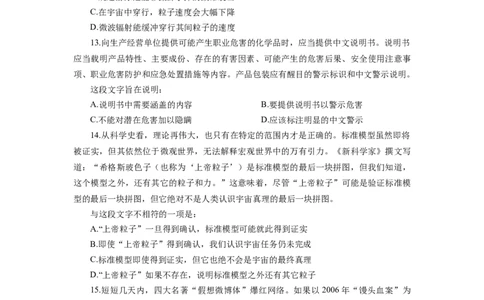 中国海油招聘考试最新全真模拟笔试试题（思维能力卷）和答案解析（五）无答案_三桶油_中海油_2-中海油招聘考试-通用能力_中国海油2021年招聘笔试最新模拟试题