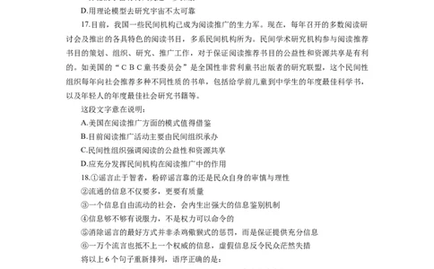 中国海油招聘考试最新全真模拟笔试试题（思维能力卷）和答案解析（五）无答案_三桶油_中海油_2-中海油招聘考试-通用能力_中国海油2021年招聘笔试最新模拟试题