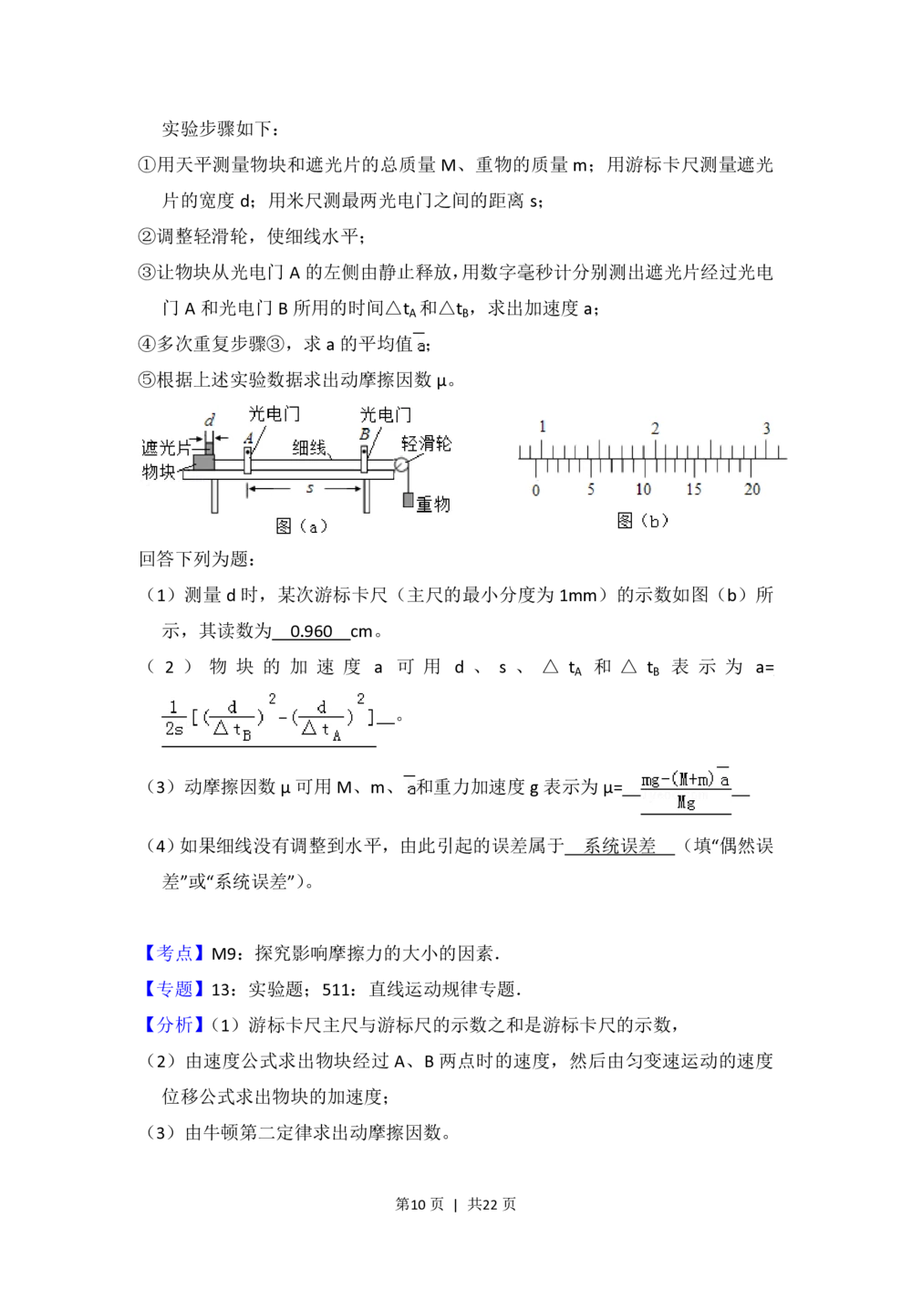 2013年高考物理试卷（新课标Ⅰ）（解析卷）_物理历年高考真题_新&middot;PDF版2008-2025&middot;高考物理真题_物理（按试卷类型分类）2008-2025_全国卷&middot;物理（2008-2024）