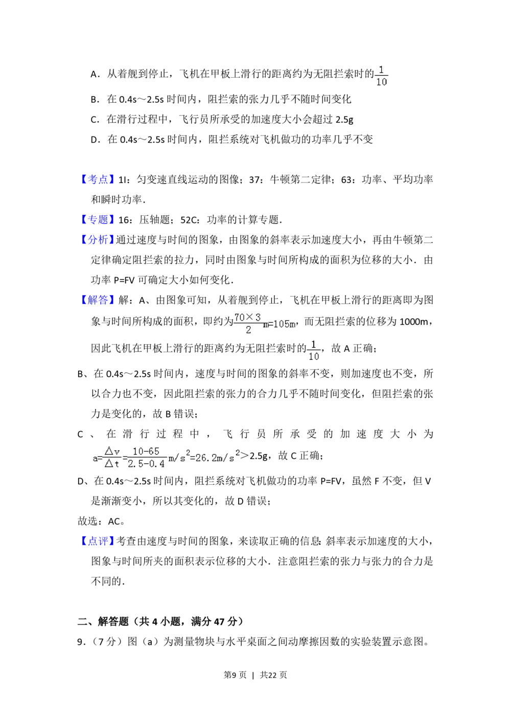 2013年高考物理试卷（新课标Ⅰ）（解析卷）_物理历年高考真题_新&middot;PDF版2008-2025&middot;高考物理真题_物理（按试卷类型分类）2008-2025_全国卷&middot;物理（2008-2024）