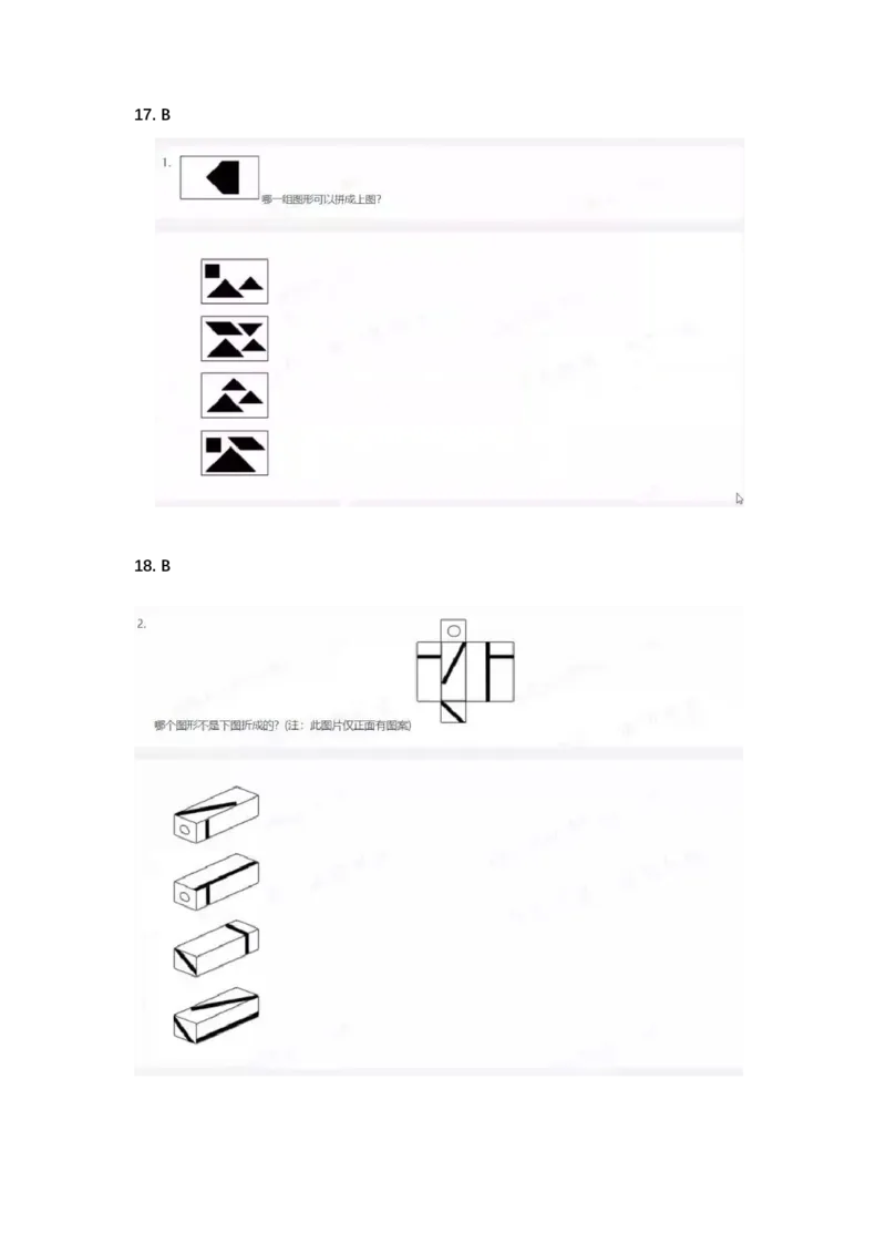 北s真题整理_2025春招题库汇总_十大行测题库_2023年十大热门题库更新中_01、北sen汇总_补充资料_04、21、20年北s真题整理，部分有解析（word+pdf）