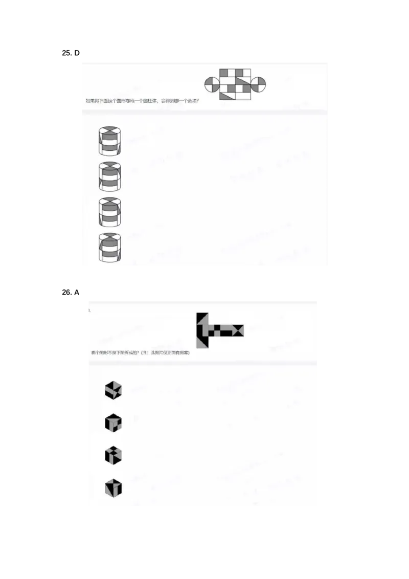 北s真题整理_2025春招题库汇总_十大行测题库_2023年十大热门题库更新中_01、北sen汇总_补充资料_04、21、20年北s真题整理，部分有解析（word+pdf）