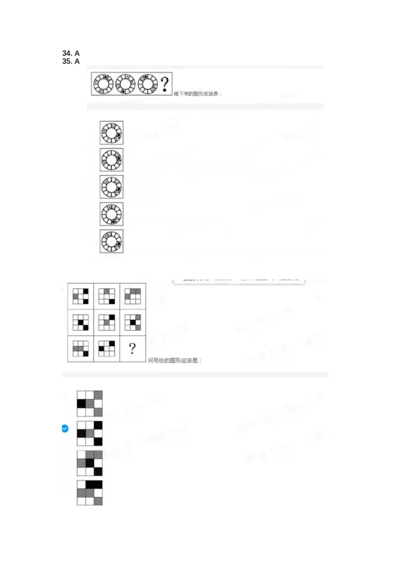北s真题整理_2025春招题库汇总_十大行测题库_2023年十大热门题库更新中_01、北sen汇总_补充资料_04、21、20年北s真题整理，部分有解析（word+pdf）