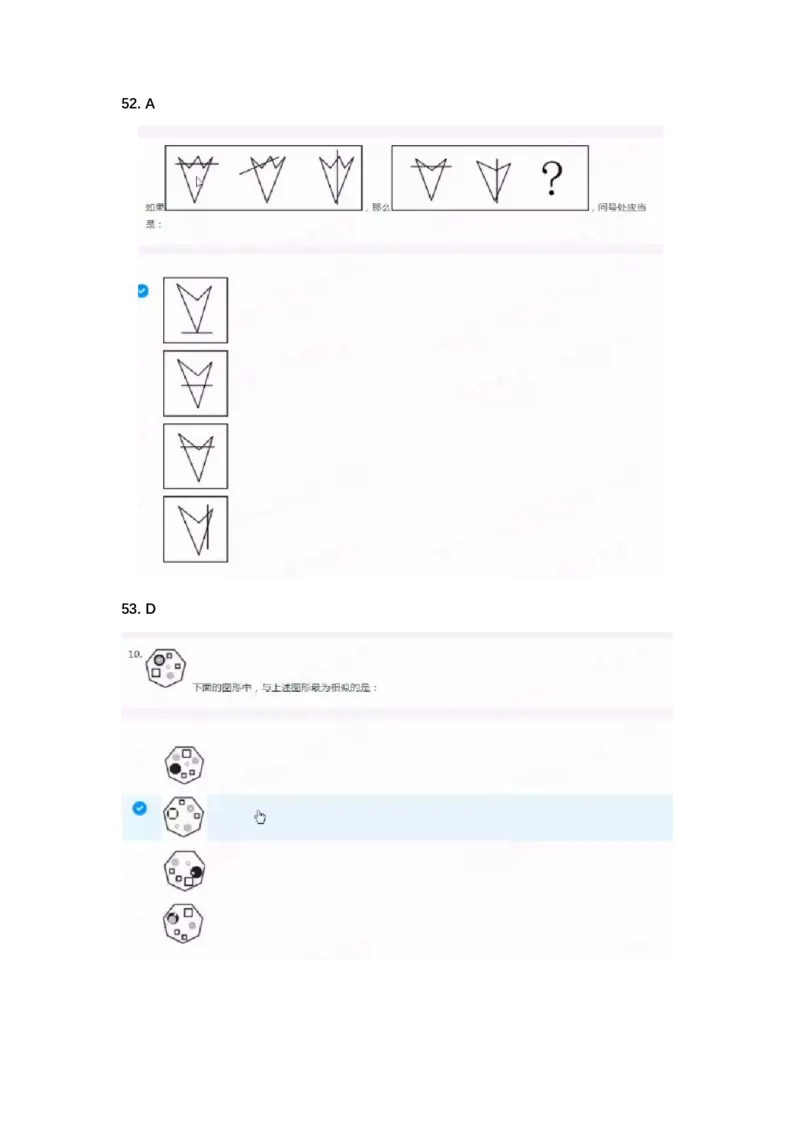 北s真题整理_2025春招题库汇总_十大行测题库_2023年十大热门题库更新中_01、北sen汇总_补充资料_04、21、20年北s真题整理，部分有解析（word+pdf）