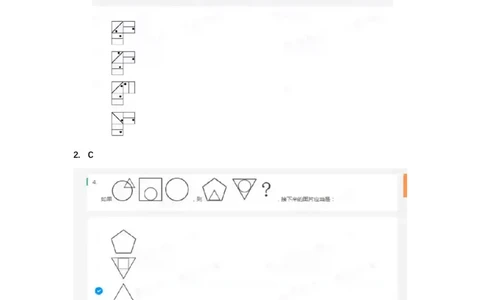 北s真题整理_2025春招题库汇总_十大行测题库_2023年十大热门题库更新中_01、北sen汇总_补充资料_04、21、20年北s真题整理，部分有解析（word+pdf）