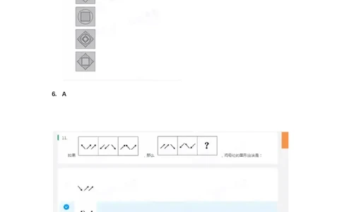 北s真题整理_2025春招题库汇总_十大行测题库_2023年十大热门题库更新中_01、北sen汇总_补充资料_04、21、20年北s真题整理，部分有解析（word+pdf）