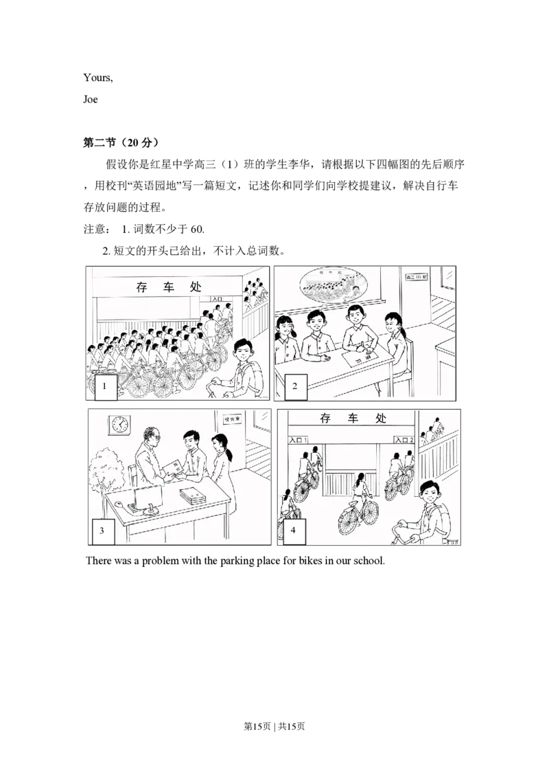 2014年高考英语试卷（北京）（空白卷）_英语历年高考真题_新&middot;PDF版2008-2025&middot;高考英语真题_英语（按省份分类）2008-2025_2008-2025&middot;（北京）英语高考真题