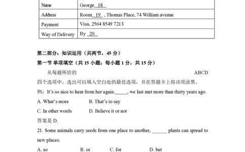 2014年高考英语试卷（北京）（空白卷）_英语历年高考真题_新&middot;PDF版2008-2025&middot;高考英语真题_英语（按省份分类）2008-2025_2008-2025&middot;（北京）英语高考真题