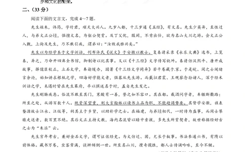 2014年高考语文试卷（安徽）（空白卷）_语文历年高考真题_新&middot;PDF版2008-2025&middot;高考语文真题_语文（按省份分类）2008-2025_2012-2025&middot;（安徽）语文高考真题