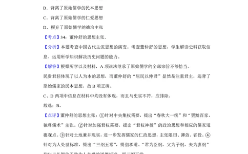 2014年高考历史试卷（江苏）（解析卷卷）_历史历年高考真题_新&middot;PDF版2008-2025&middot;高考历史真题_历史（按试卷类型分类）2008-2025_自主命题卷&middot;历史（2008-2025）