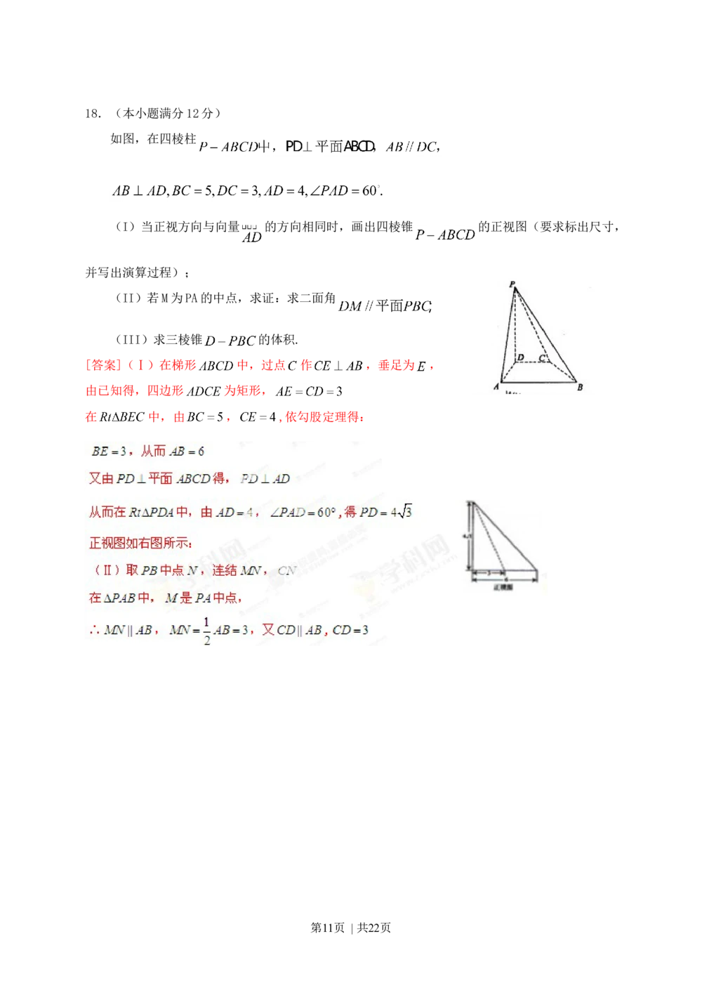 2013年高考数学试卷（文）（福建）（解析卷）_历年高考真题合集_数学历年高考真题_新&middot;Word版2008-2025&middot;高考数学真题_数学（按省份分类）2008-2025_2012-2025&middot;（福建）数学高考真题
