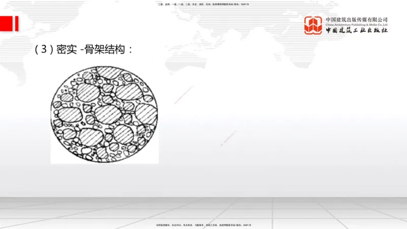 12.11一建《公路》抢先备考不白学，高频考点全攻略（第1轮）_2026年一级建造师_2026年一建公路_2025年一建公路SVIP_02-基础精讲✿高端面授✿深度强化_讲义