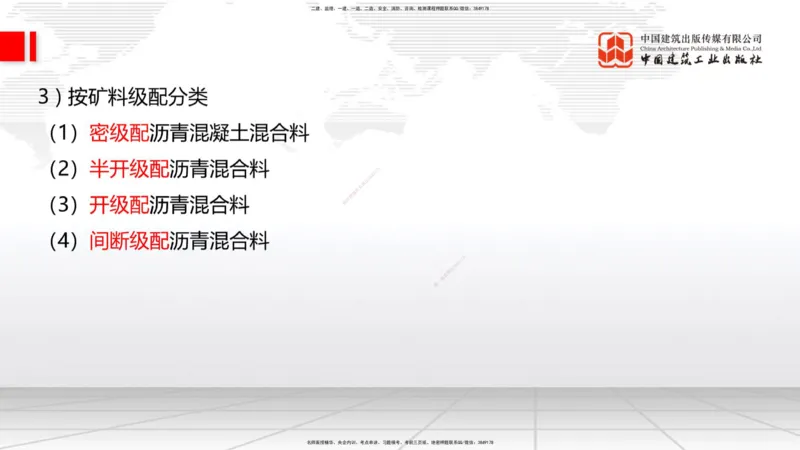 12.11一建《公路》抢先备考不白学，高频考点全攻略（第1轮）_2026年一级建造师_2026年一建公路_2025年一建公路SVIP_02-基础精讲✿高端面授✿深度强化_讲义