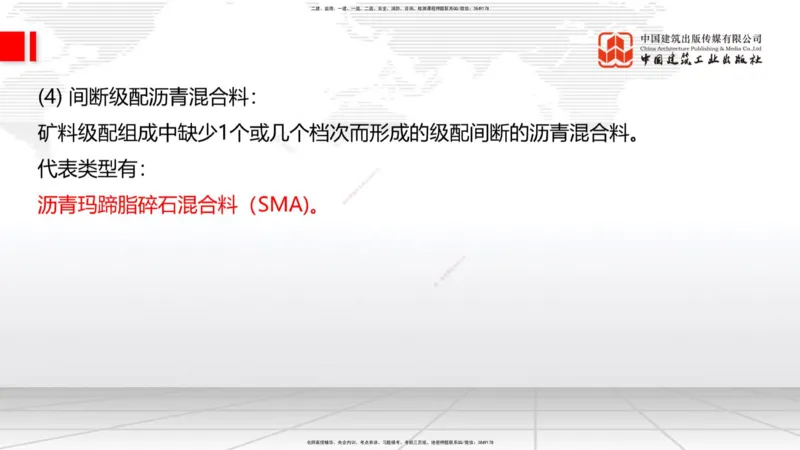 12.11一建《公路》抢先备考不白学，高频考点全攻略（第1轮）_2026年一级建造师_2026年一建公路_2025年一建公路SVIP_02-基础精讲✿高端面授✿深度强化_讲义