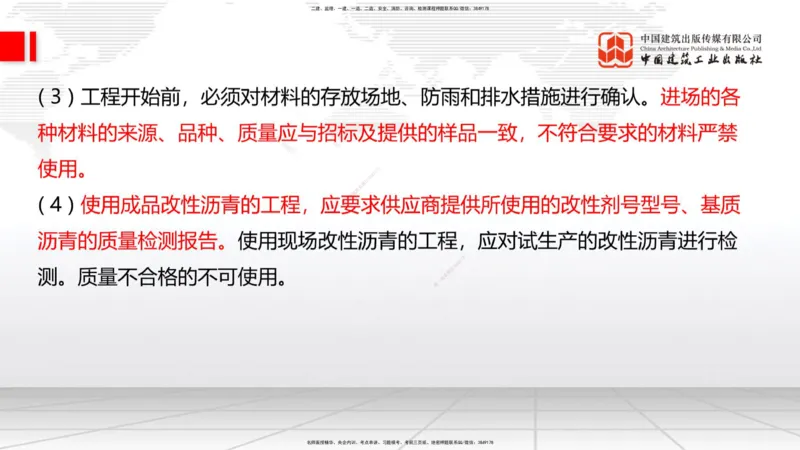 12.11一建《公路》抢先备考不白学，高频考点全攻略（第1轮）_2026年一级建造师_2026年一建公路_2025年一建公路SVIP_02-基础精讲✿高端面授✿深度强化_讲义