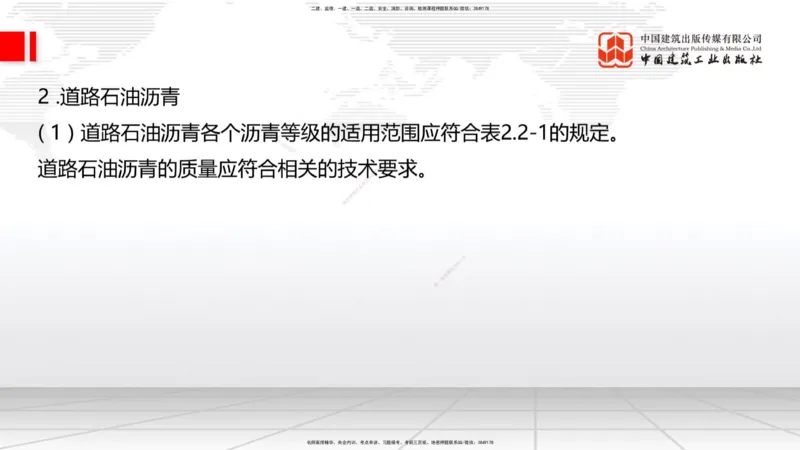 12.11一建《公路》抢先备考不白学，高频考点全攻略（第1轮）_2026年一级建造师_2026年一建公路_2025年一建公路SVIP_02-基础精讲✿高端面授✿深度强化_讲义