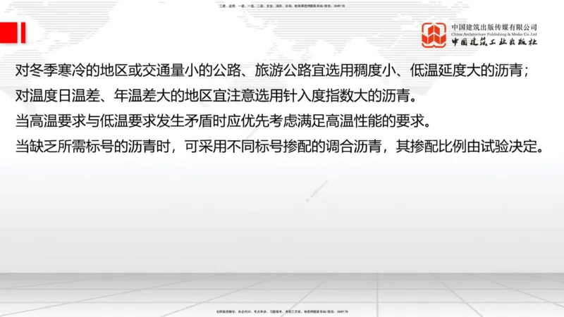 12.11一建《公路》抢先备考不白学，高频考点全攻略（第1轮）_2026年一级建造师_2026年一建公路_2025年一建公路SVIP_02-基础精讲✿高端面授✿深度强化_讲义