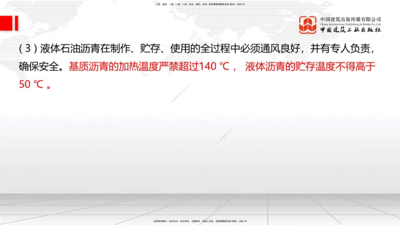 12.11一建《公路》抢先备考不白学，高频考点全攻略（第1轮）_2026年一级建造师_2026年一建公路_2025年一建公路SVIP_02-基础精讲✿高端面授✿深度强化_讲义