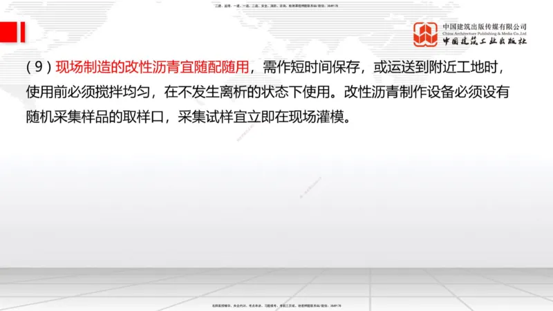 12.11一建《公路》抢先备考不白学，高频考点全攻略（第1轮）_2026年一级建造师_2026年一建公路_2025年一建公路SVIP_02-基础精讲✿高端面授✿深度强化_讲义