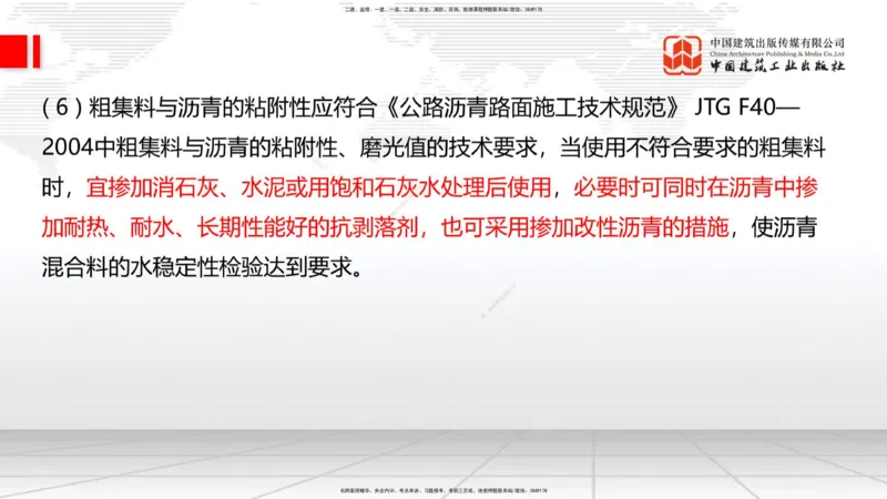 12.11一建《公路》抢先备考不白学，高频考点全攻略（第1轮）_2026年一级建造师_2026年一建公路_2025年一建公路SVIP_02-基础精讲✿高端面授✿深度强化_讲义
