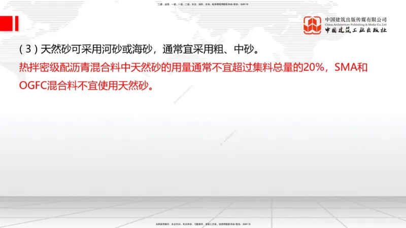 12.11一建《公路》抢先备考不白学，高频考点全攻略（第1轮）_2026年一级建造师_2026年一建公路_2025年一建公路SVIP_02-基础精讲✿高端面授✿深度强化_讲义