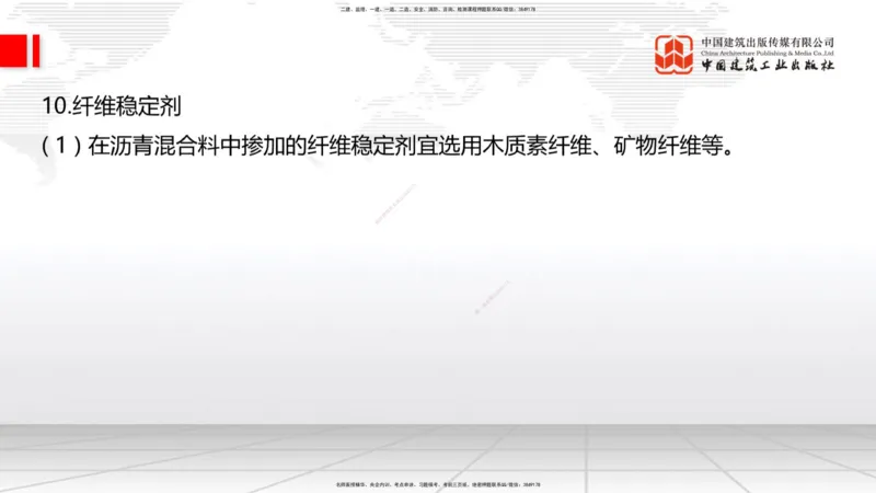 12.11一建《公路》抢先备考不白学，高频考点全攻略（第1轮）_2026年一级建造师_2026年一建公路_2025年一建公路SVIP_02-基础精讲✿高端面授✿深度强化_讲义