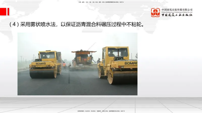 12.11一建《公路》抢先备考不白学，高频考点全攻略（第1轮）_2026年一级建造师_2026年一建公路_2025年一建公路SVIP_02-基础精讲✿高端面授✿深度强化_讲义