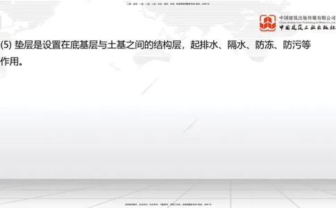 12.11一建《公路》抢先备考不白学，高频考点全攻略（第1轮）_2026年一级建造师_2026年一建公路_2025年一建公路SVIP_02-基础精讲✿高端面授✿深度强化_讲义