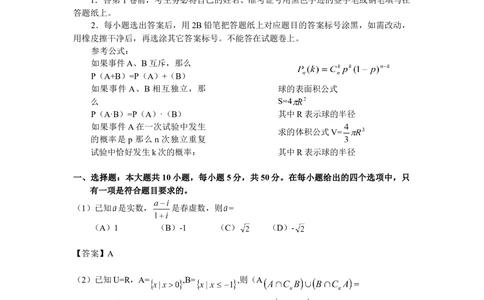 2008年高考数学试卷（理）（浙江）（解析卷）_历年高考真题合集_数学历年高考真题_新&middot;Word版2008-2025&middot;高考数学真题_数学（按试卷类型分类）2008-2025_自主命题卷&middot;数学（2008-2025）