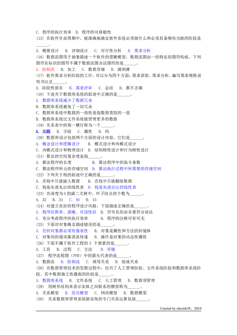 数据结构习题2_2025春招题库汇总_国企题库_华能_4.华能集团技术复习资料「重点复习」_01招聘考试复习资料（信息技术类）_数据结构