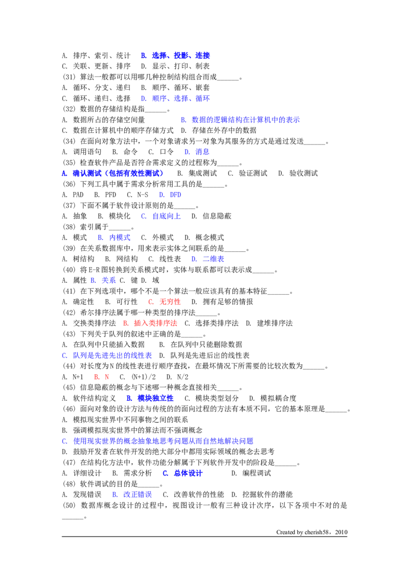 数据结构习题2_2025春招题库汇总_国企题库_华能_4.华能集团技术复习资料「重点复习」_01招聘考试复习资料（信息技术类）_数据结构