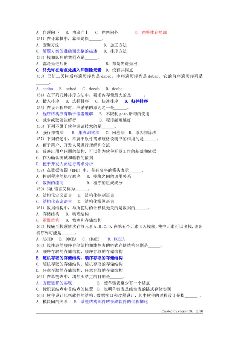 数据结构习题2_2025春招题库汇总_国企题库_华能_4.华能集团技术复习资料「重点复习」_01招聘考试复习资料（信息技术类）_数据结构