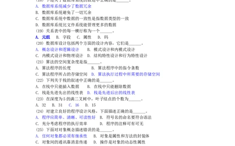 数据结构习题2_2025春招题库汇总_国企题库_华能_4.华能集团技术复习资料「重点复习」_01招聘考试复习资料（信息技术类）_数据结构