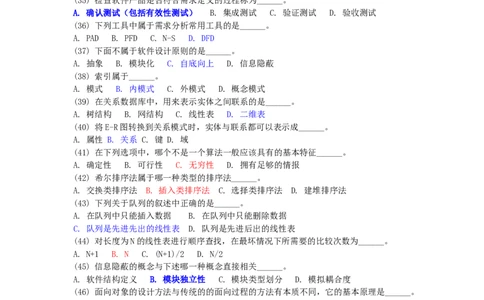 数据结构习题2_2025春招题库汇总_国企题库_华能_4.华能集团技术复习资料「重点复习」_01招聘考试复习资料（信息技术类）_数据结构