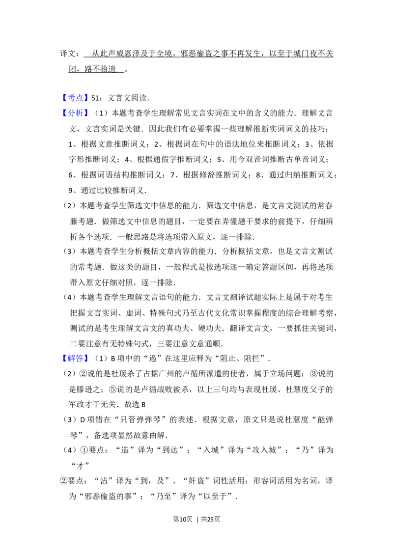 2013年高考语文试卷（大纲版）（解析卷）_语文历年高考真题_新&middot;Word版2008-2025&middot;高考语文真题_语文（按年份分类）2008-2025_2013&middot;语文高考真题