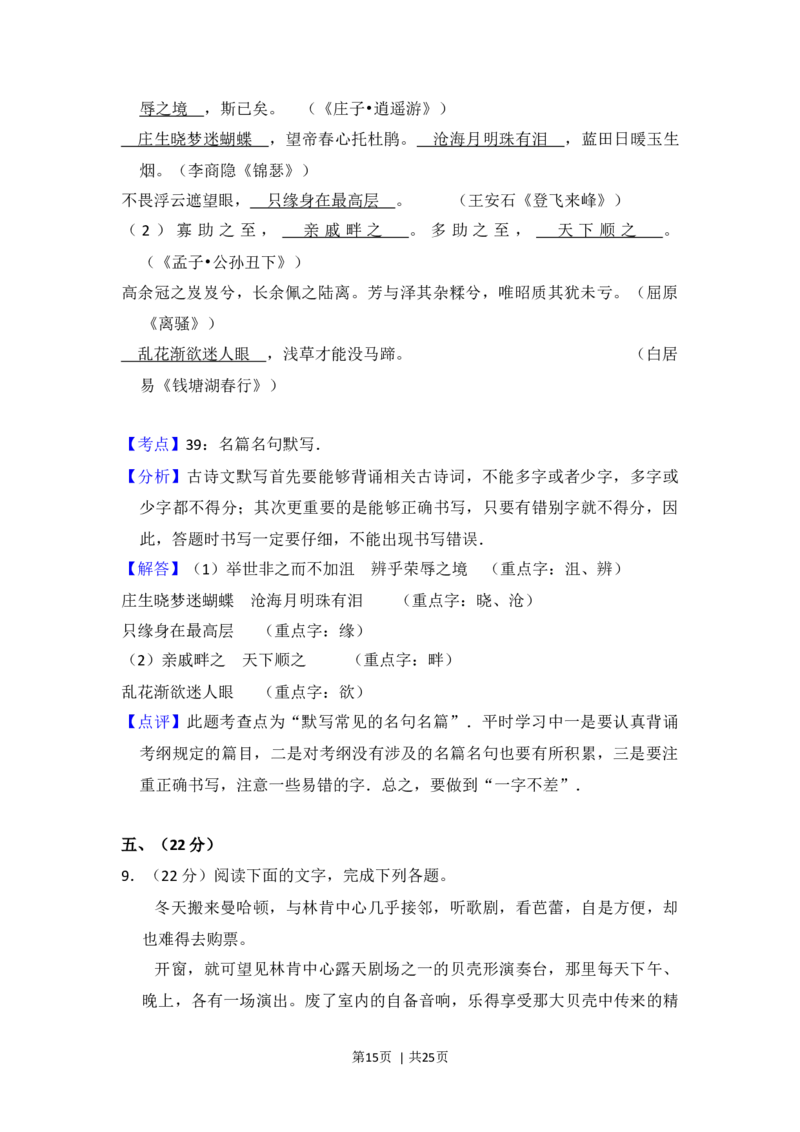 2013年高考语文试卷（大纲版）（解析卷）_语文历年高考真题_新&middot;Word版2008-2025&middot;高考语文真题_语文（按年份分类）2008-2025_2013&middot;语文高考真题