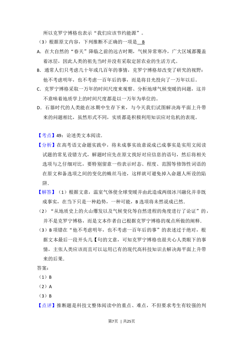 2013年高考语文试卷（大纲版）（解析卷）_语文历年高考真题_新&middot;Word版2008-2025&middot;高考语文真题_语文（按年份分类）2008-2025_2013&middot;语文高考真题